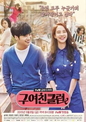 Recommendation: Ex-Girlfriend Club similar to Last Scandal