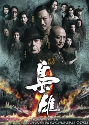 Lord of Shanghai (2015) - Asian drama recommendation