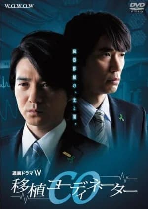 Recommendation: CO Ishoku Coordinator similar to Kokou no Mesu