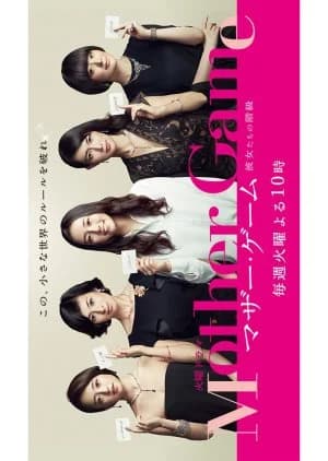 Recommendation: Mother Game similar to Don't Call Me Ma'am