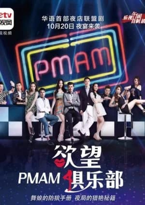 Desire Club - Asian drama recommendation