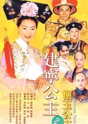 Princess Huai Yu - Asian drama recommendation