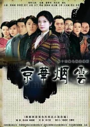 Recommendation: Moment in Peking (2005) similar to Fiancee