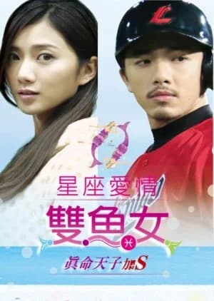 Recommendation: Constellation Women Series: Pisces similar to Love in the Wind