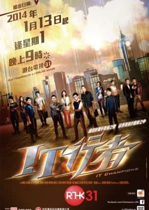 Recommendation: IT Champions similar to Godan