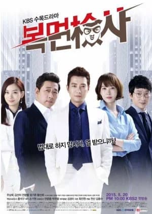 Recommendation: The Man in the Mask similar to Cheongdamdong Alice