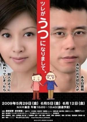 Recommendation: How Do I Cope with My Husband's Depression? similar to Mukashi no Otoko
