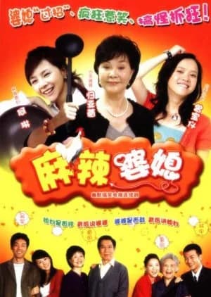 Recommendation: Live with in-Laws similar to Pure Love (2013)