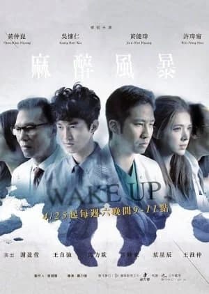 Recommendation: Wake Up (2015) similar to Kounodori