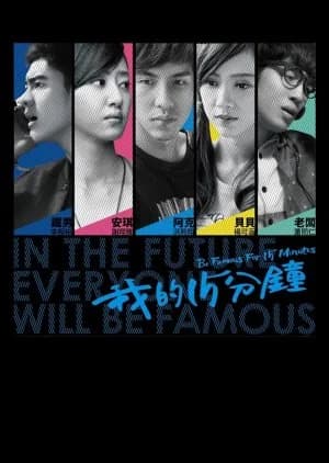 Be Famous for 15 Minutes - Asian drama recommendation