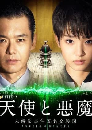 Recommendation: TENSHI TO AKUMA - Mikaiketsu Jiken Tokumei Koshouka similar to Net Deception