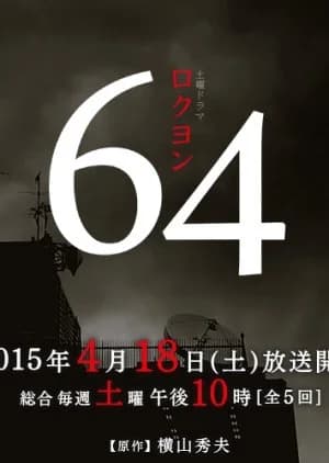 Recommendation: 64 (2015) similar to Light of Dawn