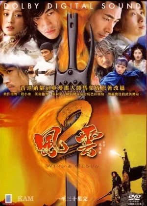 Recommendation: Wind and Cloud Season 2 similar to Wind and Cloud (2002)