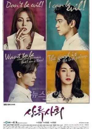 Recommendation: High Society similar to Money Flower