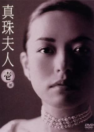 Recommendation: Shinju Fujin (2002) similar to Warm Current (2007)