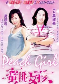 Recommendation: Peach Girl (2001) similar to Phantom School