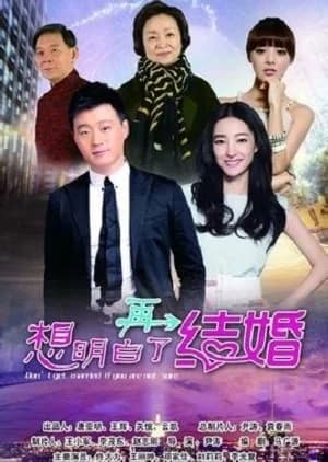 Recommendation: Think Before You Marry similar to Jia Jia's Lovely Journey