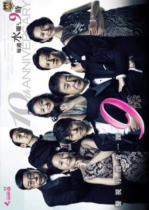 Recommendation: Keishicho Sosa Ikka 9-Gakari Season 10 similar to Sketch