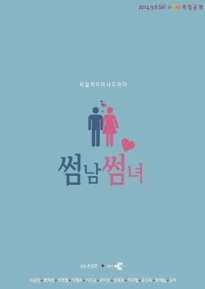 Recommendation: Flirty Boy and Girl similar to Sanatorium for Love