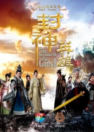 Recommendation: The Investiture of the Gods Season 2 similar to Fu Shi Xian Yi Bu Ran Chen
