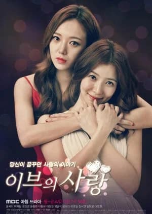 Recommendation: Love of Eve similar to Brilliant Girls