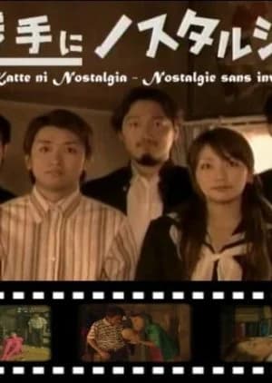 Recommendation: Engimono: Katte ni Nostalgia similar to Byplayers