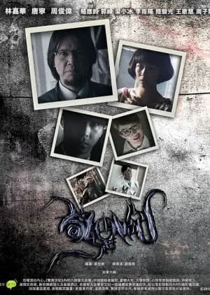 Recommendation: Karma (2015) similar to Ghosttown