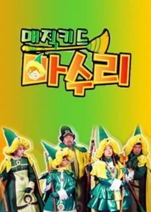 Recommendation: Magic Kid, Ma Soo Ri similar to The Magic Thousand - Character Classic