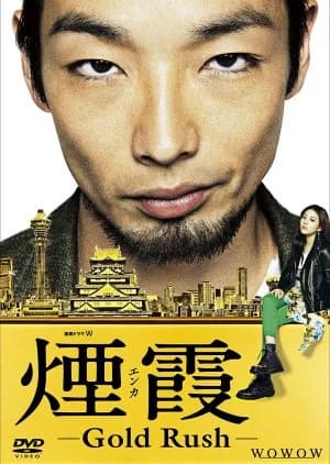 Enka: Gold Rush - Asian drama recommendation