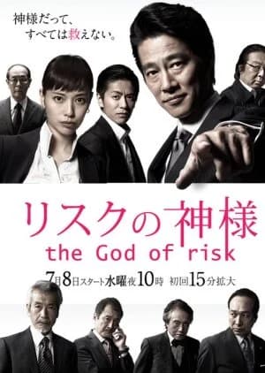 Recommendation: The God of Risk similar to The Devil Game