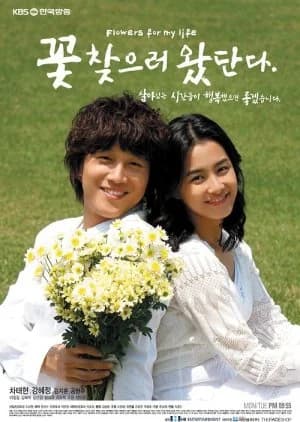 Recommendation: Flowers for My Life similar to Love, Now