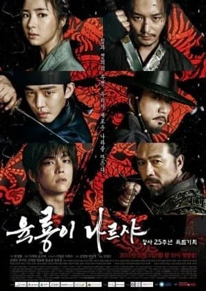 Recommendation: Six Flying Dragons similar to Nirvana in Fire