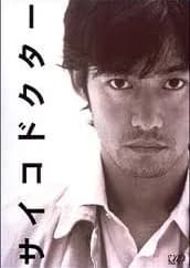 Recommendation: Psycho Doctor similar to Teddy Go!