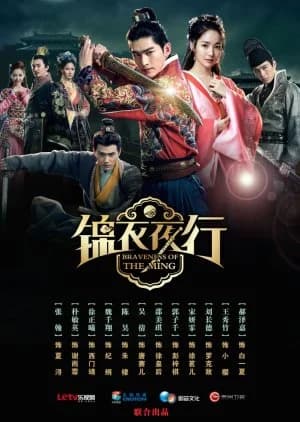 Recommendation: Braveness of the Ming similar to The Legend of the Condor Heroes