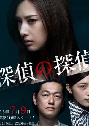 Recommendation: Tantei no Tantei similar to Anata no Koibito, Godatsu Shimasu.