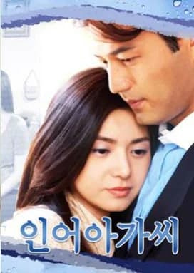 Miss Mermaid - Asian drama recommendation
