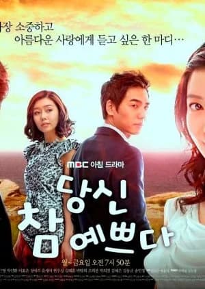 Recommendation: You're So Beautiful similar to The Wedding (2009)