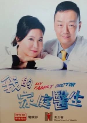 Recommendation: My Family Doctor similar to Maria (2001)