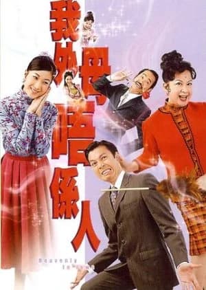Recommendation: Heavenly In-Laws similar to Love in Time
