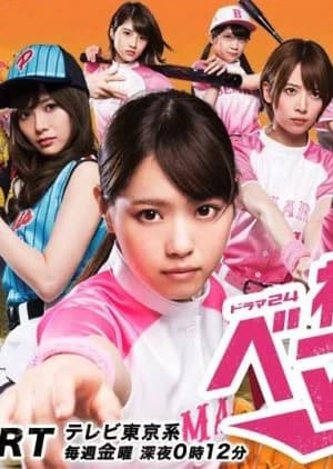 Recommendation: Hatsumori Bemars similar to Seventh Grade