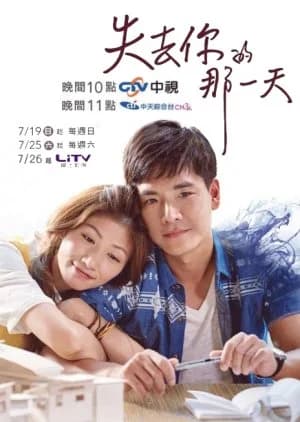 The Day I Lost U - Asian drama recommendation