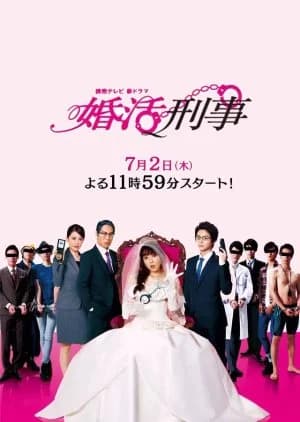 Recommendation: Konkatsu Deka similar to Intern Female Constable