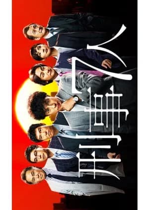 Recommendation: Keiji 7-nin similar to Keiji 7-nin Season 7