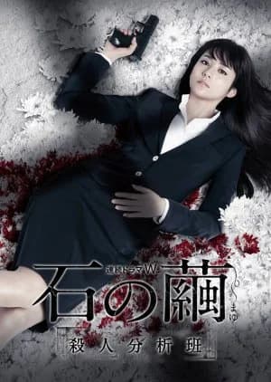 Recommendation: Ishi no Mayu similar to Chip In