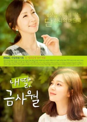 Recommendation: My Daughter Geum Sa Wol similar to Love Returns