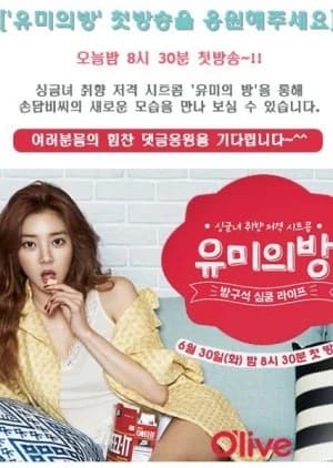 Recommendation: Yoo Mi's Room similar to Blue Tower ZERO