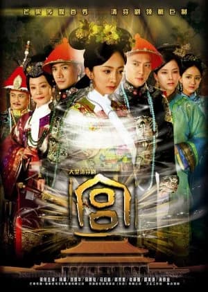 Recommendation: The Palace: The Lock Heart Jade similar to Chronicle of Life