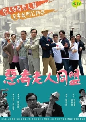 Recommendation: The Wicked League similar to Don't Call Me Ma'am