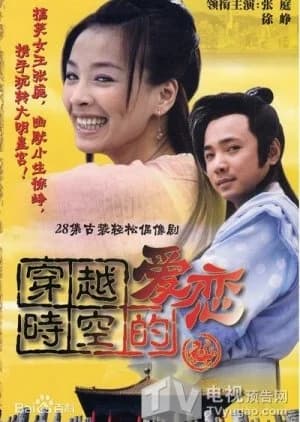 Recommendation: Love Across Time and Space similar to Intern Female Constable