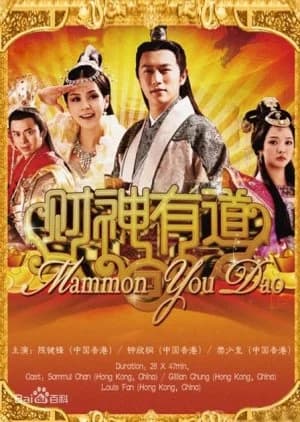 Recommendation: Wheel of Fortune (2013) similar to Fu Shi Xian Yi Bu Ran Chen